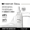 Ordinary研度公式 The 10%烟酰胺与1%锌精华控油祛痘提亮油皮男女