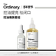The 5%果酸水控油祛痘油皮 10%烟酰胺 Ordinary研度公式 面部套装