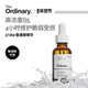 The 修护屏障敏肌 氨基酸精华深补水保湿 Ordinary研度公式 5%B5