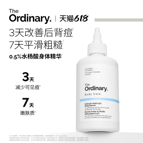 研度公式水杨酸身体精华保湿舒缓