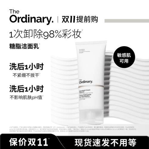 研度公式糖脂洁面乳清洁洗面奶
