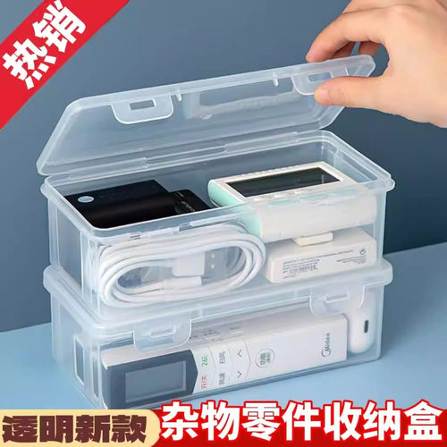 透明塑料收纳盒多层分格文具杂物整理盒带盖储物盒