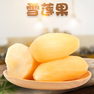 【下单立减30】正宗云南天山雪莲果低糖清甜新鲜现挖现发