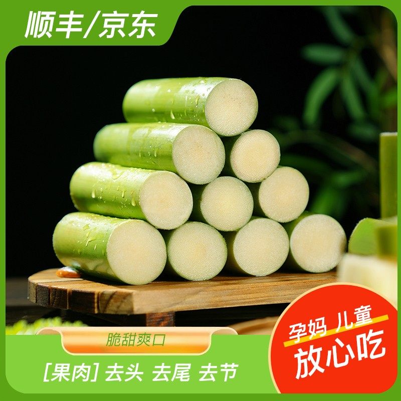 【下单立减30】陶山甘蔗顺丰独立包装3-5斤新鲜脆甜皮薄多汁水果,水产肉类/新鲜蔬果/熟食,甘蔗,淘宝优惠券,粉丝福利购,淘宝优惠卷
