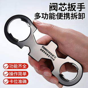 水龙头起泡器阀芯压盖专用扳手混水阀安装拆卸花洒多功能维修工具