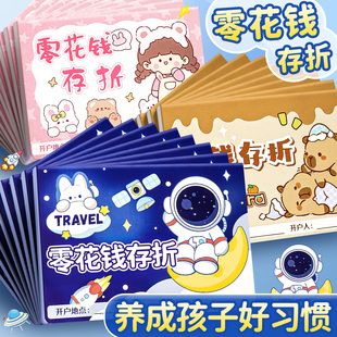 阅读存折记录本小学生课外阅读登记册一二年级三年级读书存折学习