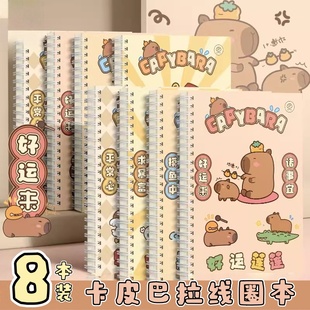 可爱卡通水豚A7线圈笔记本学生日记本螺旋装 订记事本高颜值横线本