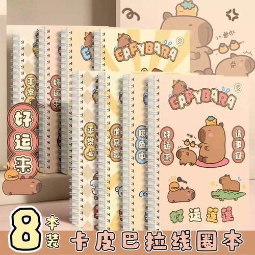 可爱卡通水豚A7线圈笔记本手账本