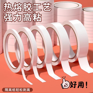 双面胶高粘度强力固定不留痕儿童手工带手撕超diy学生文具办公用