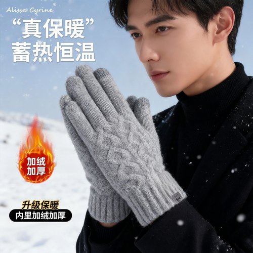 户外冬季保暖防滑手套