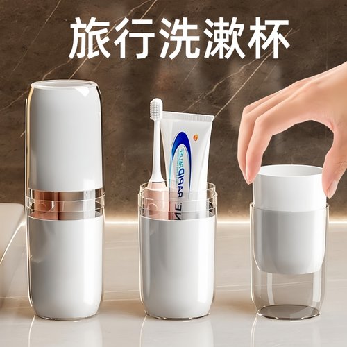 四合一旅行牙刷杯收纳盒