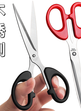 文具剪刀不锈钢手工剪刀便携式学生剪刀家用厨房缝纫剪纸刀剪线头