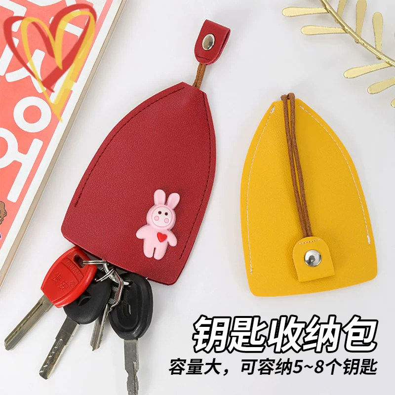 抽拉式钥匙包收纳迷你保护套男家门女士汽车通用可爱卡通车钥匙,箱包皮具/热销女包/男包,钥匙包,淘宝优惠券,粉丝福利购,淘宝优惠卷