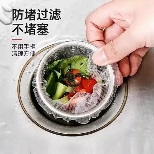 一次性厨房水槽过滤网