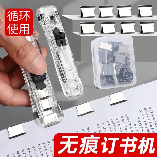 推夹器文件小夹子文具固定