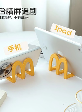 创意麦当当M造型手机支架黄色放置式通用桌面手机支座桌面装饰