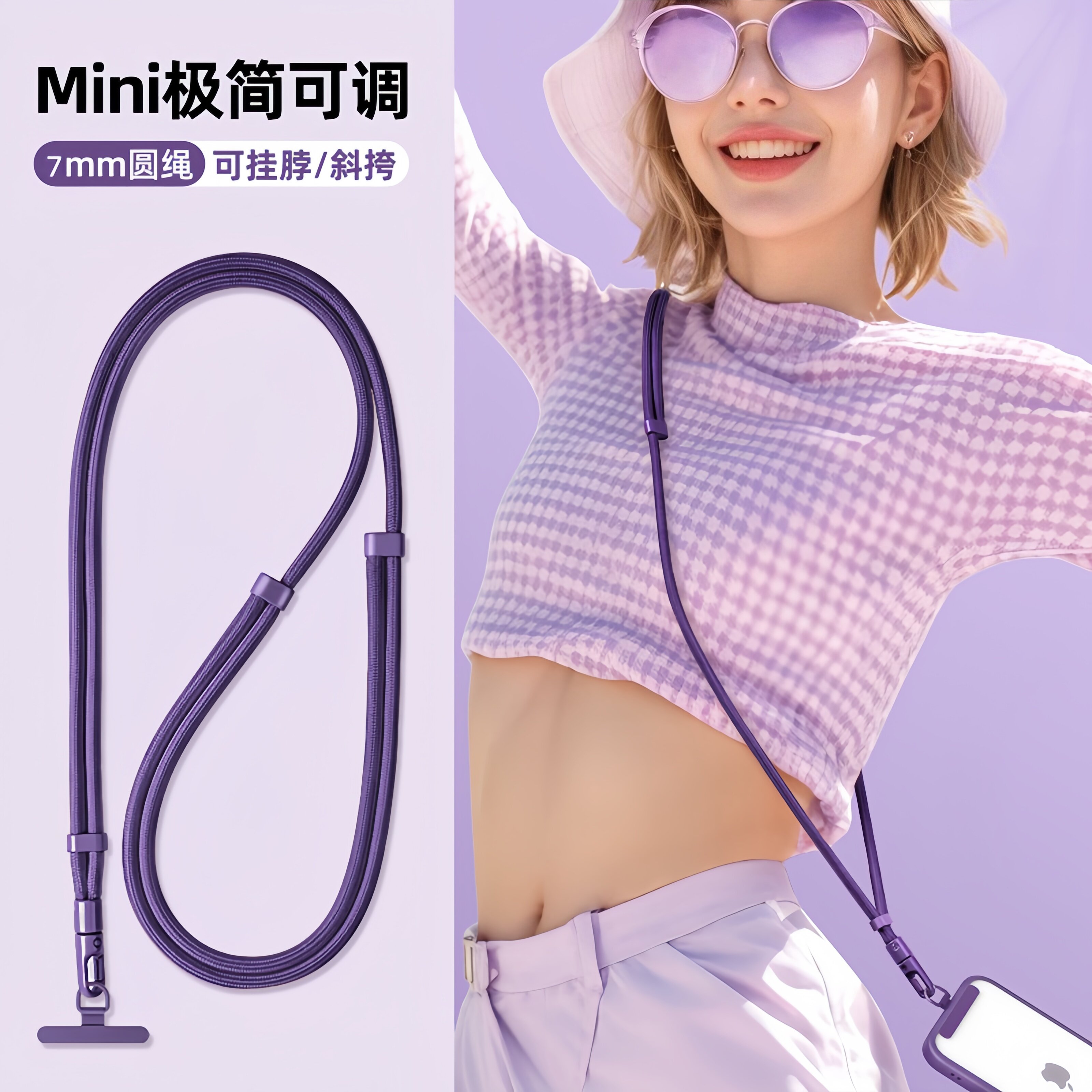 手机挂绳可调节女高端斜挎