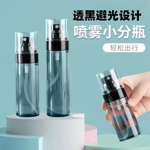 喷雾瓶旅行分装 瓶化妆水酒精超细雾补水小喷壶便携喷瓶空瓶子雾化