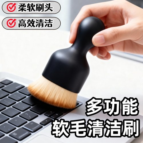 键盘清洁刷汽车空调出风口缝隙刷