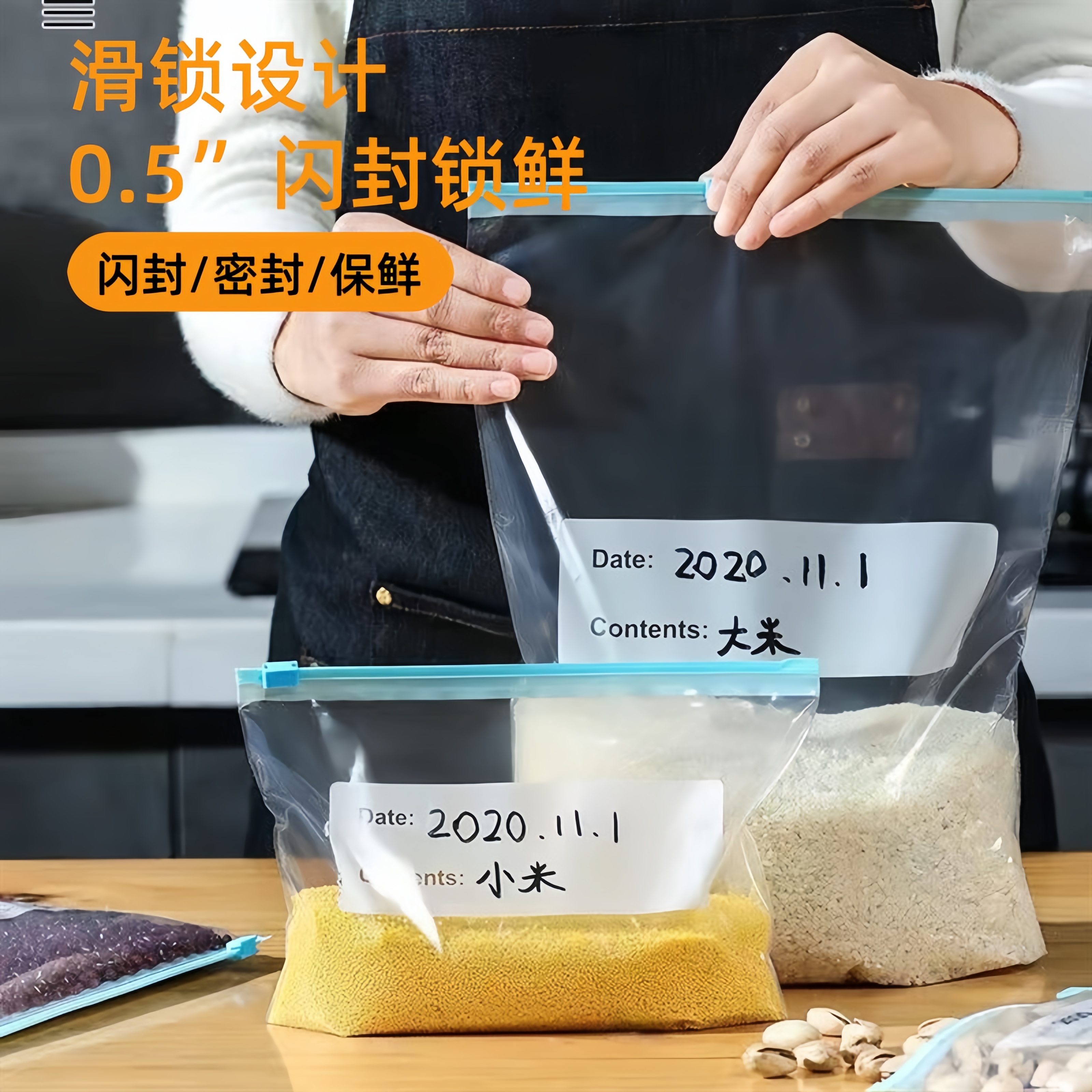 密封保鲜袋食品级拉链式滑锁