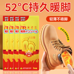 艾草发热鞋 垫女12小时加热脚垫自发热脚底保暖足男宝宝暖脚贴冬季