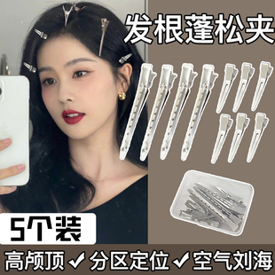 发根蓬松夹刘海定型神器无痕发夹化妆定位固定头发夹子鸭嘴发夹女
