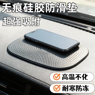 汽车中控台装 饰贴防滑垫内饰用品防水防晒手机支架车载香薰防滑贴