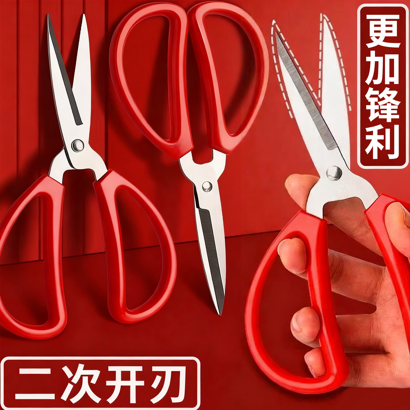 正品红色剪刀家庭婚庆剪彩专用剪进口强力剪尖头剪子鞋垫专用剪刀