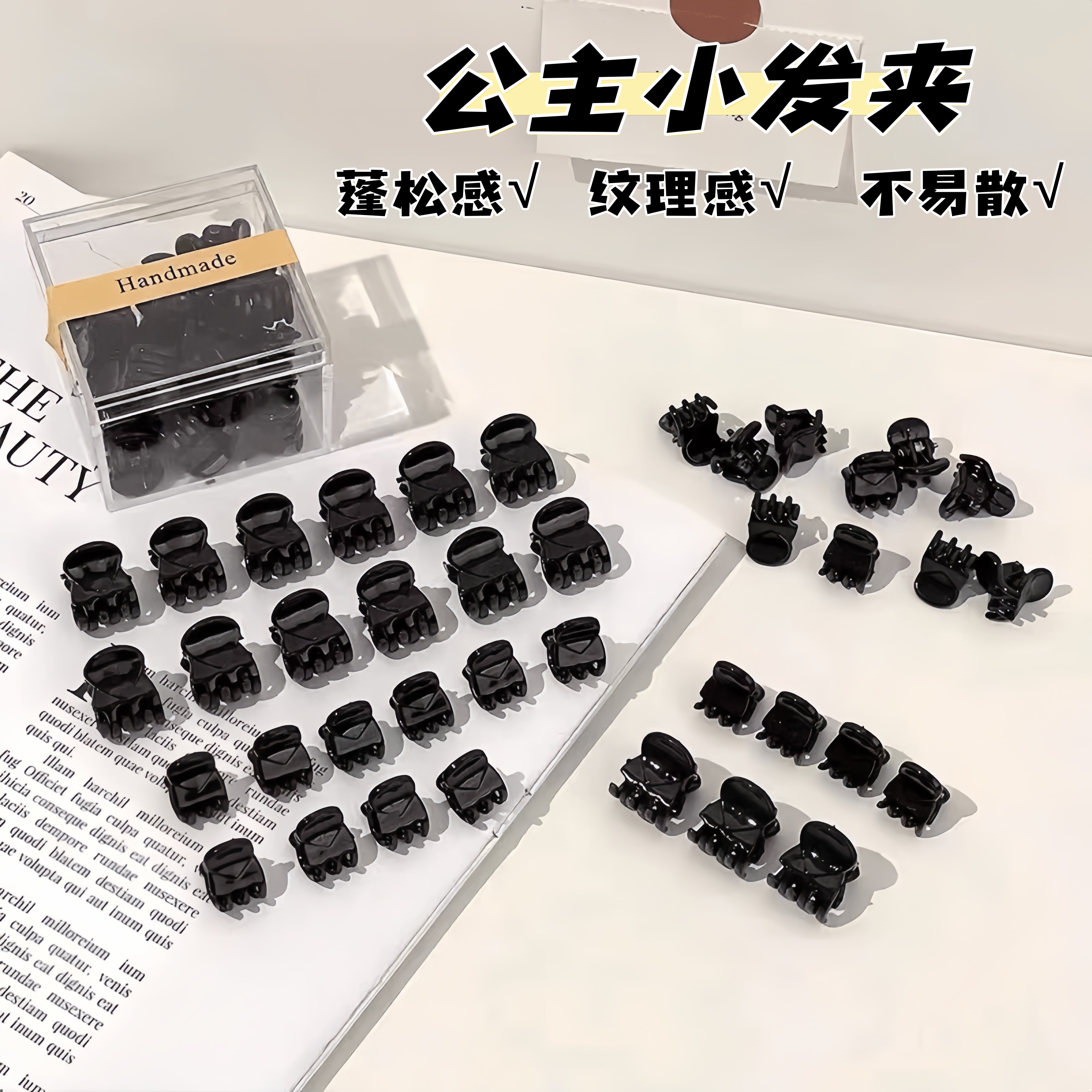 2025年小号黑色发夹碎发