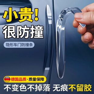 车门防撞条汽车防撞贴车贴轮眉防开门杀神器车门角车载防刮蹭保护