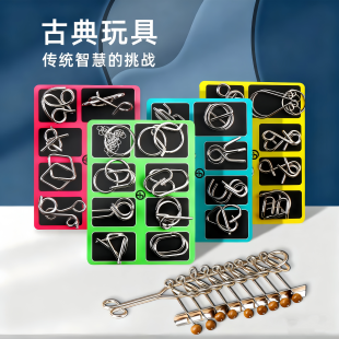 九连环智力解锁环铁环解扣益智玩具鲁班锁儿童小学生24件套孔明锁