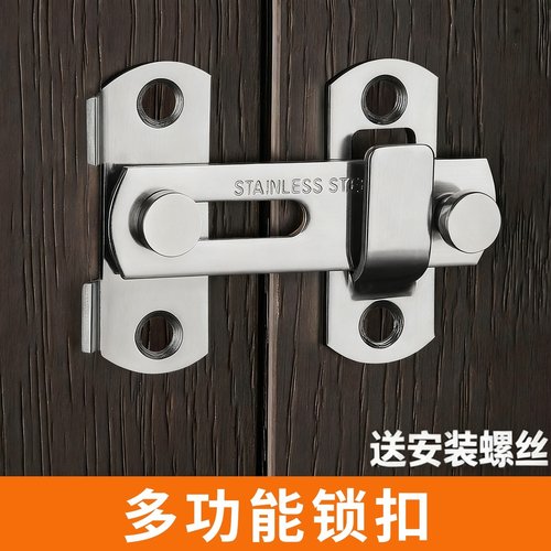 加厚不锈钢锁搭扣木门锁扣