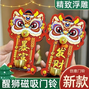 冰箱贴醒狮多巴胺门铃吸门式 饰 风铃入户提醒黄铜乔迁礼物门挂装