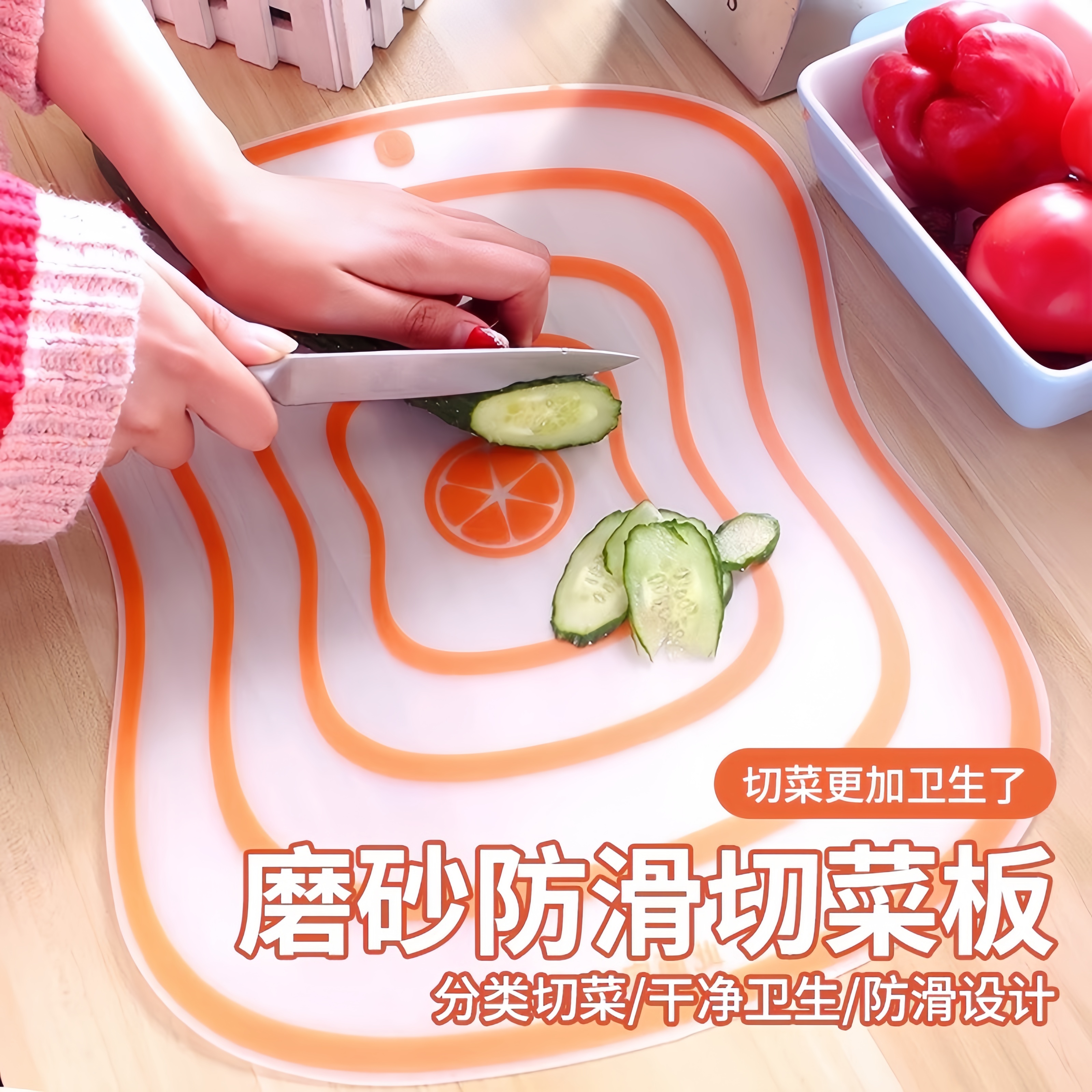 透明可弯曲分类切菜板厨房案板