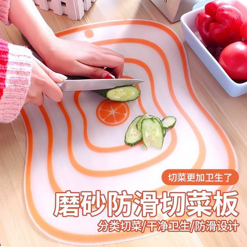 透明可弯曲分类切菜板厨房案板