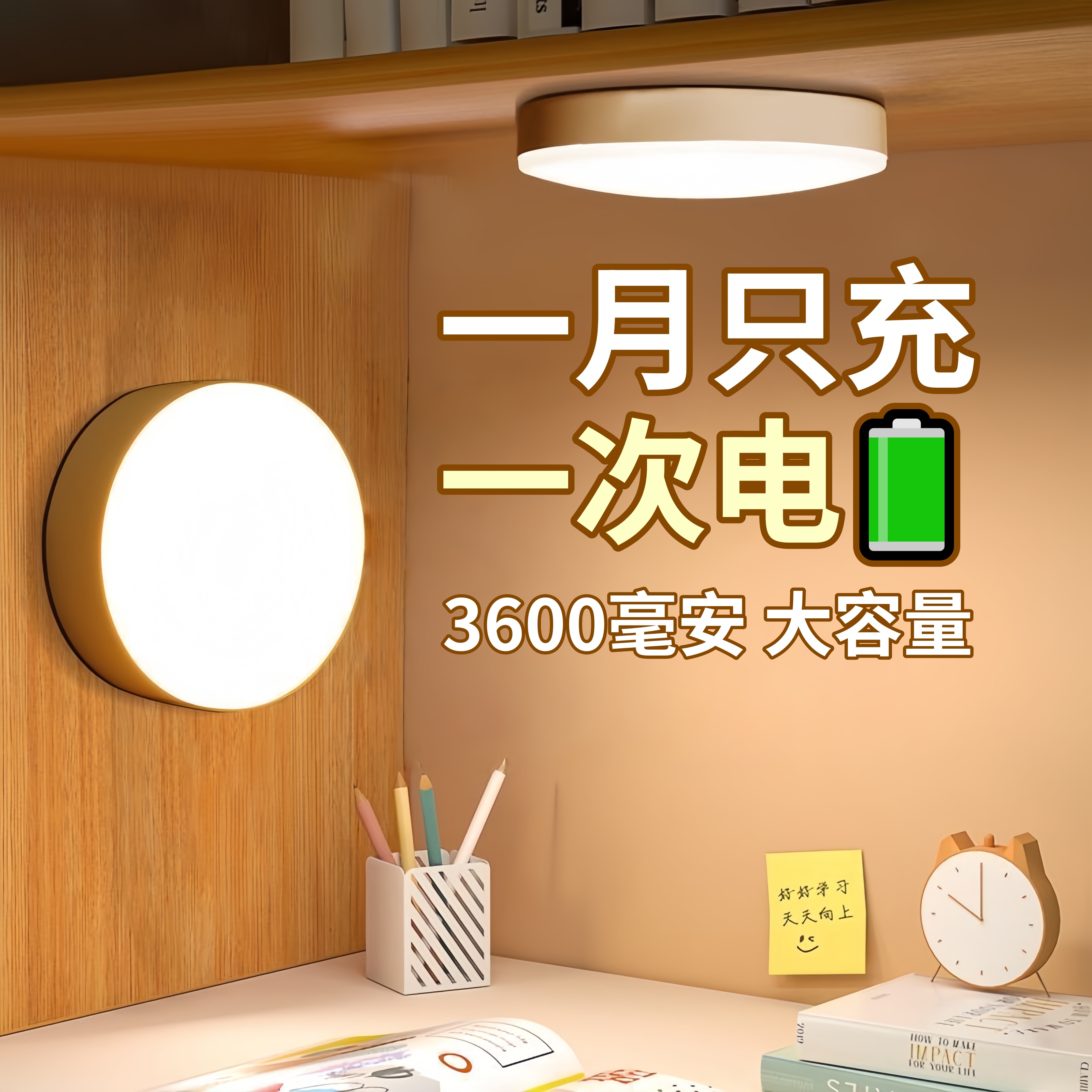 感应小夜灯磁吸充电大容量