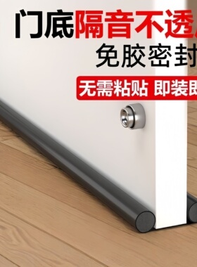 门缝密封条门底防风挡风神器卧室房门缝隙防水隔音门贴漏风条冬天