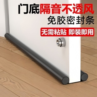 门缝密封条门底防风挡风神器卧室房门缝隙防水隔音门贴漏风条冬天