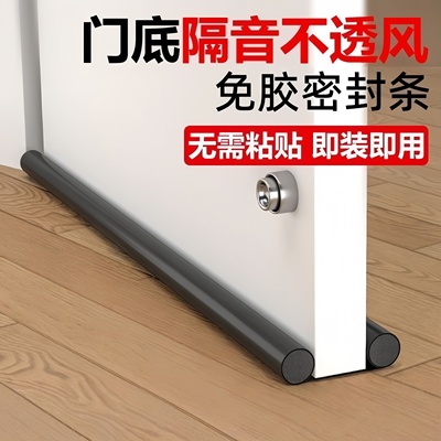 门缝密封条门底防风挡风神器