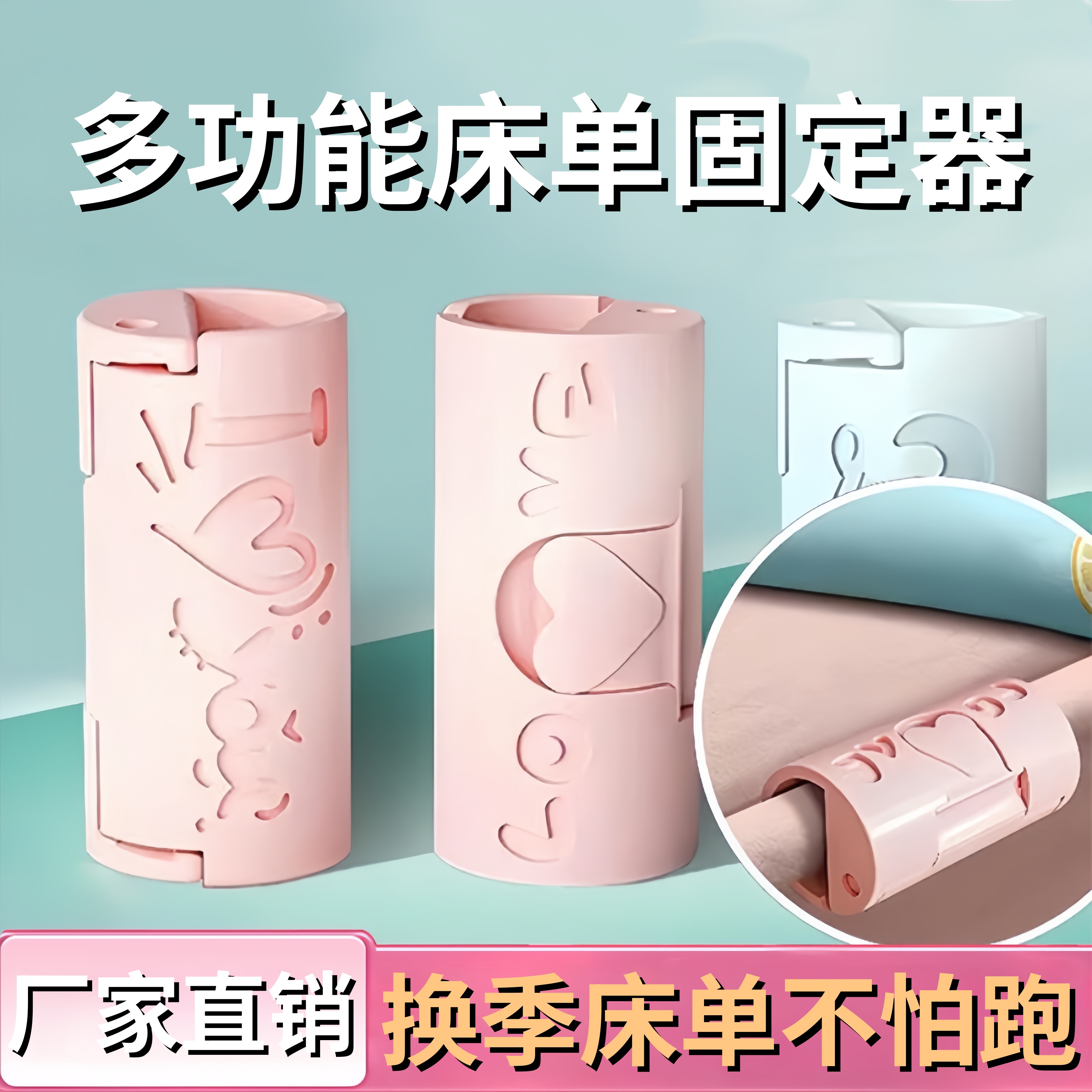 床单固定器新款夹子被单被套