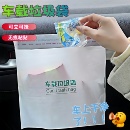 车载垃圾袋自立式车用垃圾桶汽车用车上粘贴式一次性收纳筒清洁袋