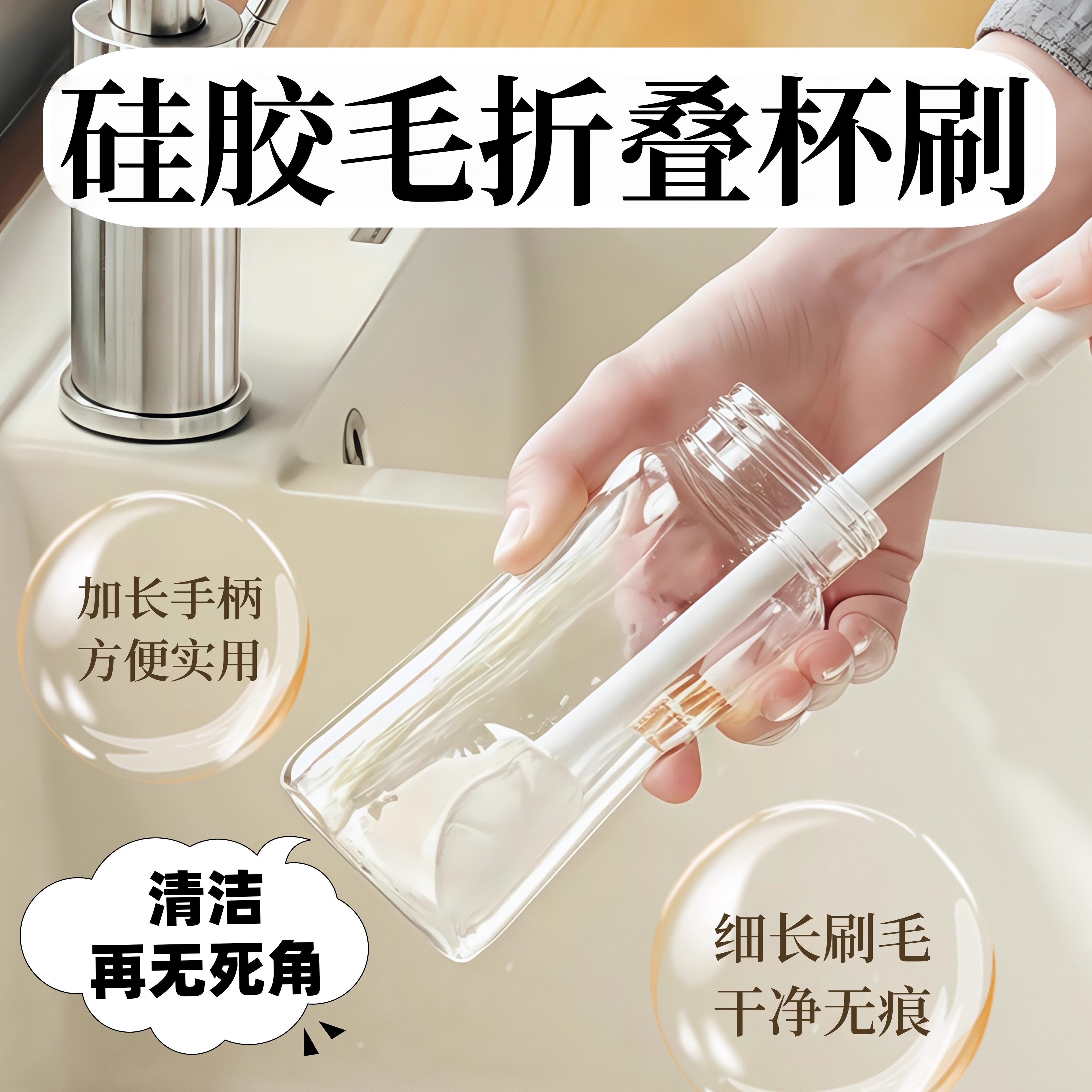 硅胶杯刷清洁水杯破壁机专用