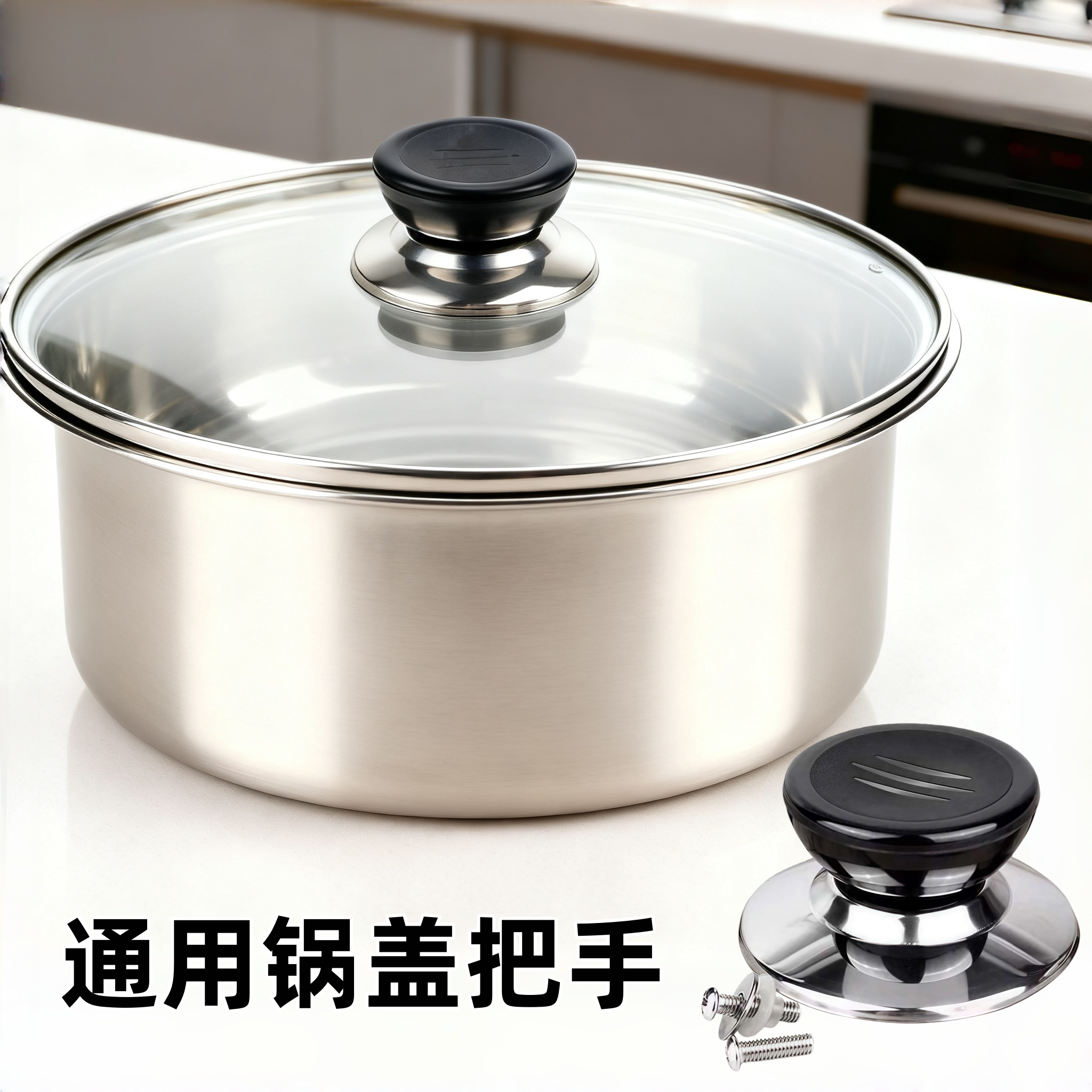 不锈钢锅盖把手配件防烫耐高温