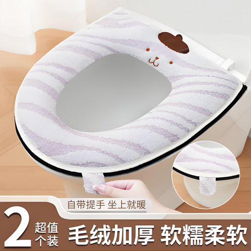 2025新款冬季加厚防水马桶垫