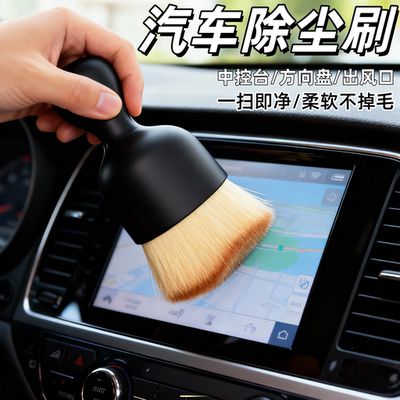 汽车清洁车内饰空调出风口电脑刷