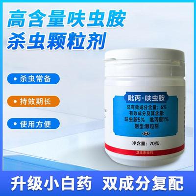 侠灭仕升级新版小白药呋虫胺杀幼卵虫小白颗粒剂孑孓蚊子