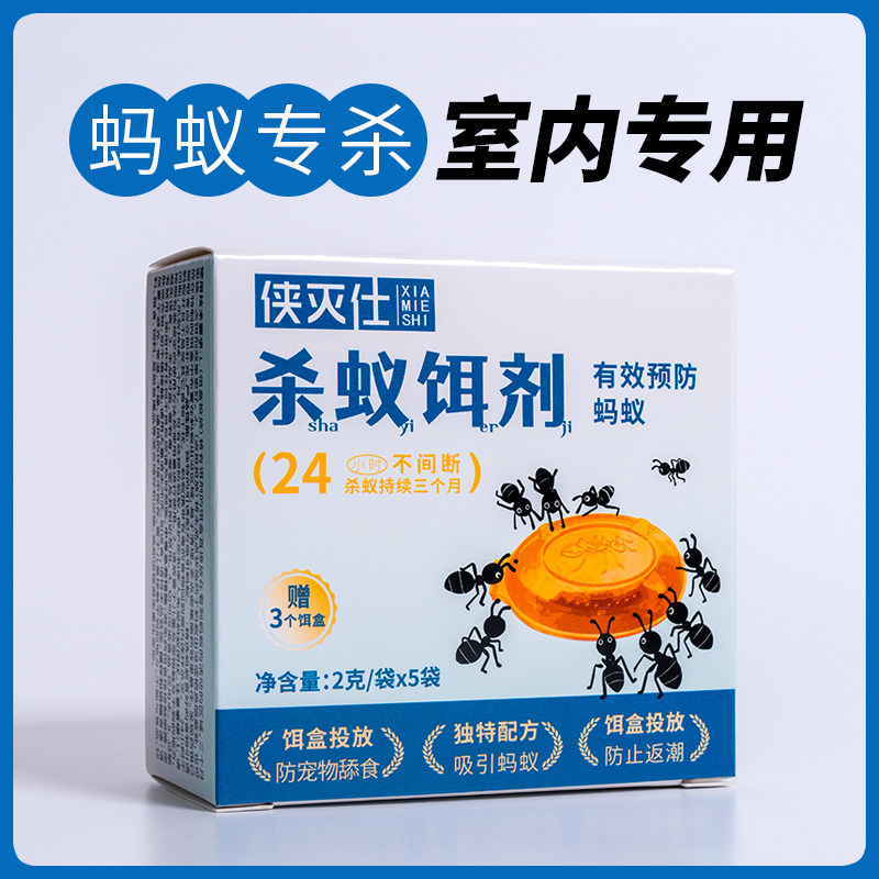 侠灭仕杀蚂蚁饵剂饵盒全窝端灭巢厨房家用 - 实物图