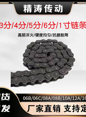 工业传动链条全尺寸定制2分04C3分 08B5分 10A6分 12A1寸等单双排