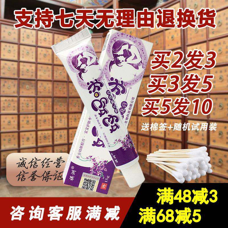 2送1正品包邮 祺洲好妈咪婴儿紫草膏 妈妈放心宝宝儿童乳膏 - 实物图