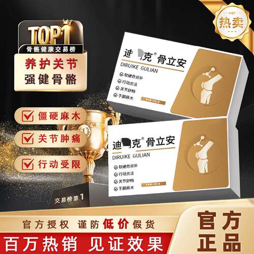 L-CALORIE迪瑞克骨立安软骨素片复合骨素硫酸呵护腿关节肿痛官方